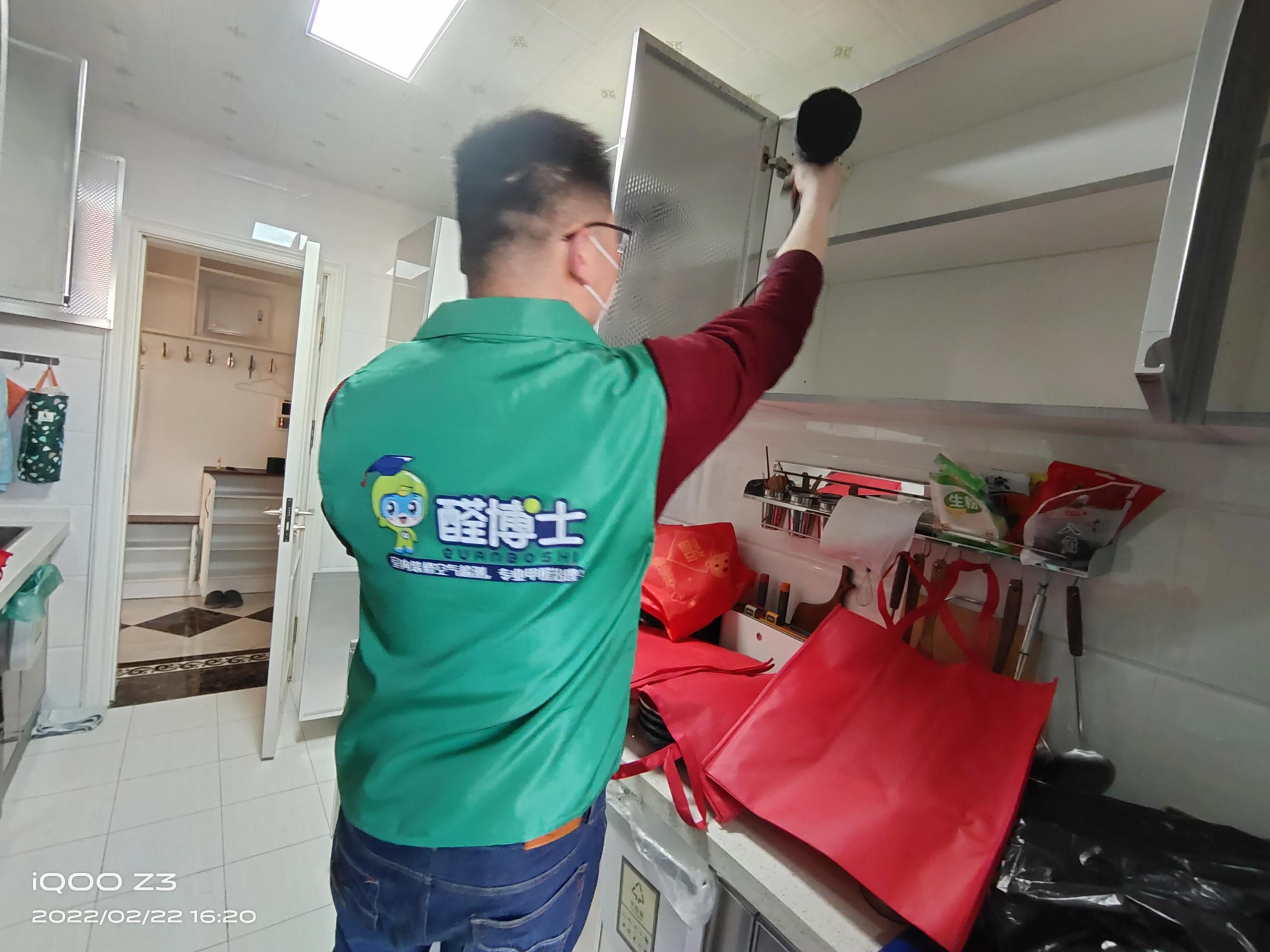 赫章晓港名城小区除甲醛甲醛治理公司